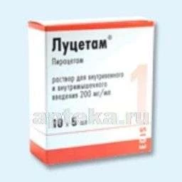 ЛУЦЕТАМ раствор