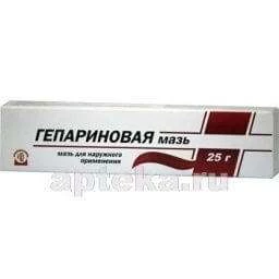 ГЕПАРИН мазь