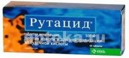 РУТАЦИД таблетки