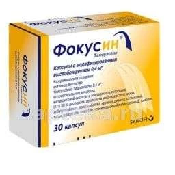 ФОКУСИН капсулы