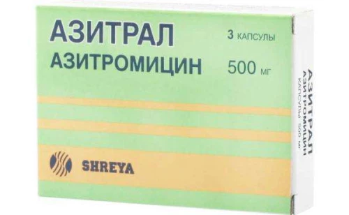 АЗИТРАЛ капсулы