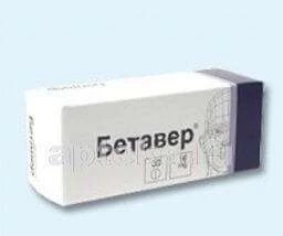 БЕТАВЕР таблетки
