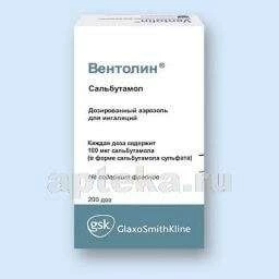ВЕНТОЛИН аэрозоль