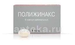 ПОЛИЖИНАКС капсулы