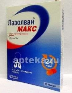 ЛАЗОЛВАН капсулы