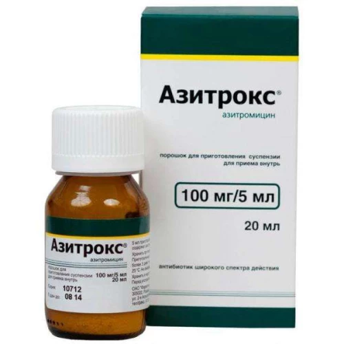 АЗИТРОКС порошок