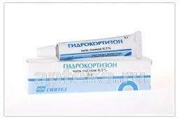 ГИДРОКОРТИЗОН мазь