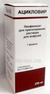 ЦИКЛОВИР лиофилизат