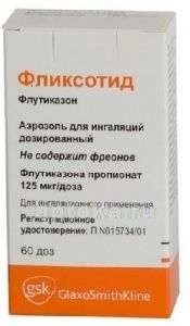 ФЛИКСОТИД аэрозоль