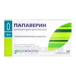 ПАПАВЕРИН суппозитории