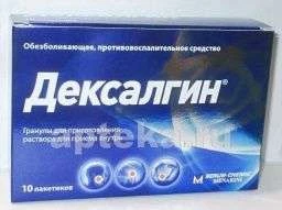 ДЕКСАЛГИН гранулы