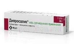 ДИПРОСАЛИК мазь