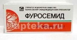 ФУРОСЕМИД таблетки