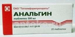 АНАЛЬГИН таблетки