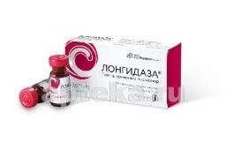 ЛОНГИДАЗА лиофилизат