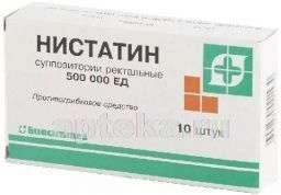 НИСТАТИН суппозитории