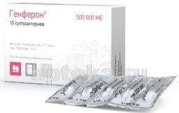 ГЕНФЕРОН суппозитории