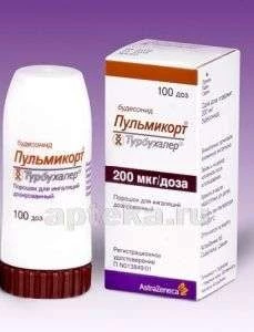PULMIKORT poroshok