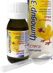 ЦИТОВИР-3 сироп