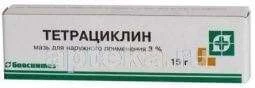 ТЕТРАЦИКЛИН мазь