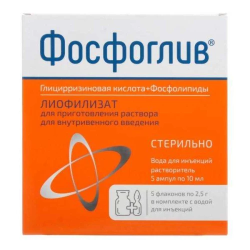 ФОСФОГЛИВ лиофилизат