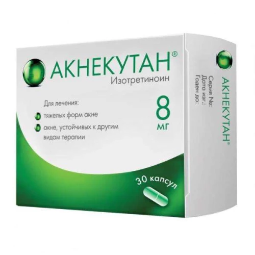 АКНЕКУТАН капсулы