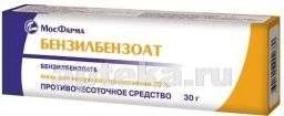 БЕНЗИЛБЕНЗОАТ мазь