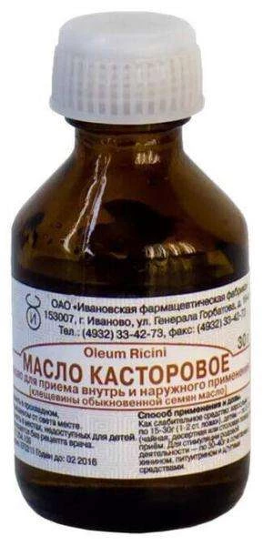КАСТОРОВОЕ МАСЛО масло