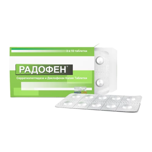 РАДОФЕН таблетки