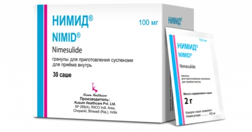 НИМИД гранулы
