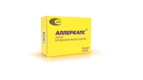 АЛЛЕРКАПС капсулы
