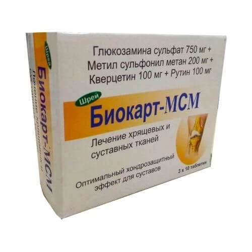 БИОКАРТ таблетки