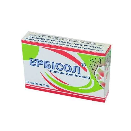 ЭРБИСОЛ раствор