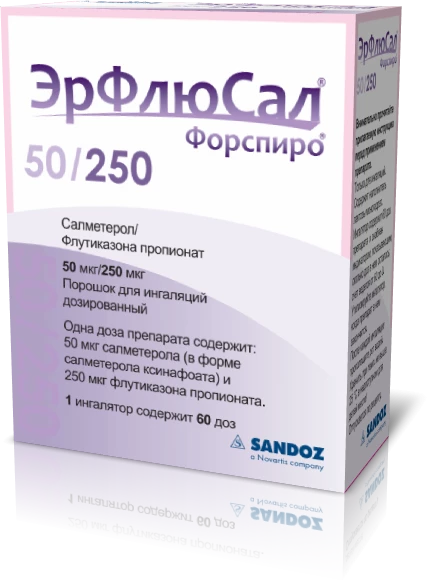 ЭРФЛЮСАЛ порошок