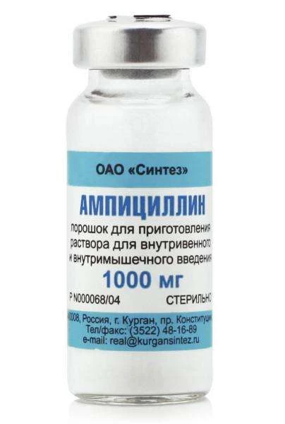 АМПИЦИЛЛИН порошок