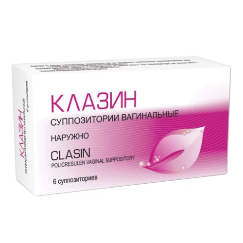 КЛАЗИН суппозитории