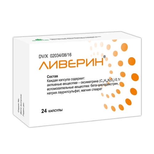 ЛИВЕРИН капсулы