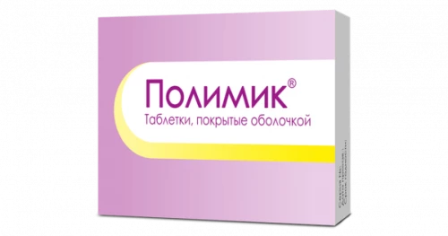 ПОЛИМИК таблетки