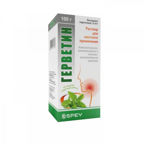 ГЕРВЕТИН раствор