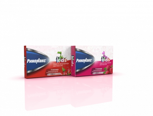 РИНОМАКС порошок