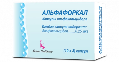 АЛЬФАФОРКАЛ капсулы