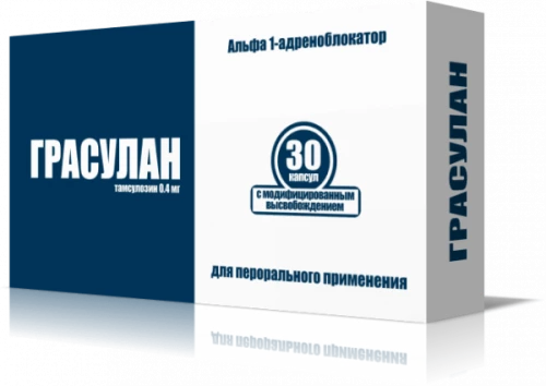 ГРАСУЛАН капсулы