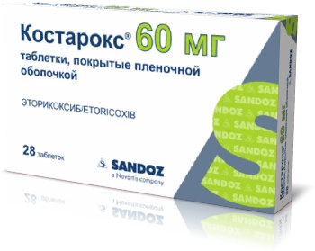 КОСТАРОКС таблетки
