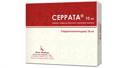 СЕРРАТА таблетки