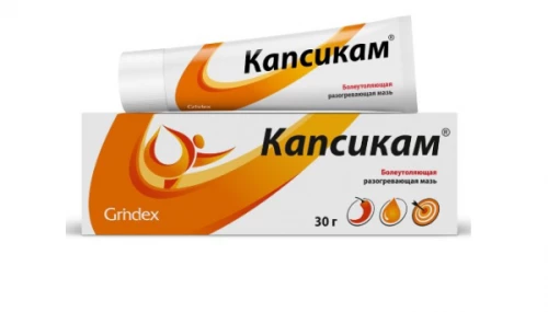 КАПСИКАМ мазь