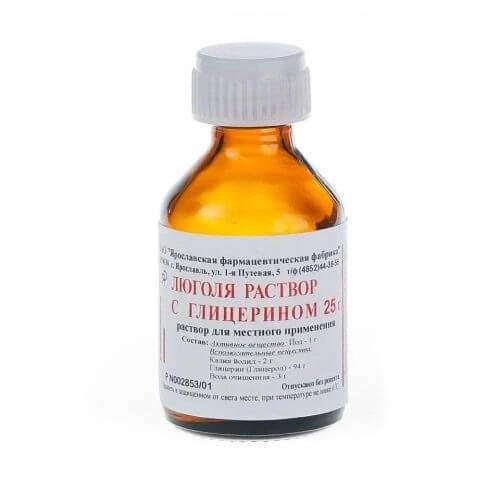 ЛЮГОЛЬ раствор