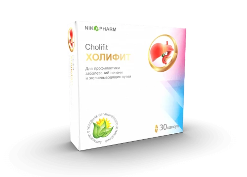 ХОЛИФИТ капсулы
