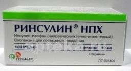 ИНСУЛИН суспензия