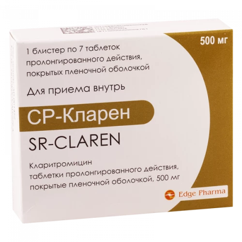 СР-КЛАРЕН таблетки