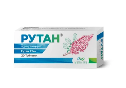 РУТАН таблетки
